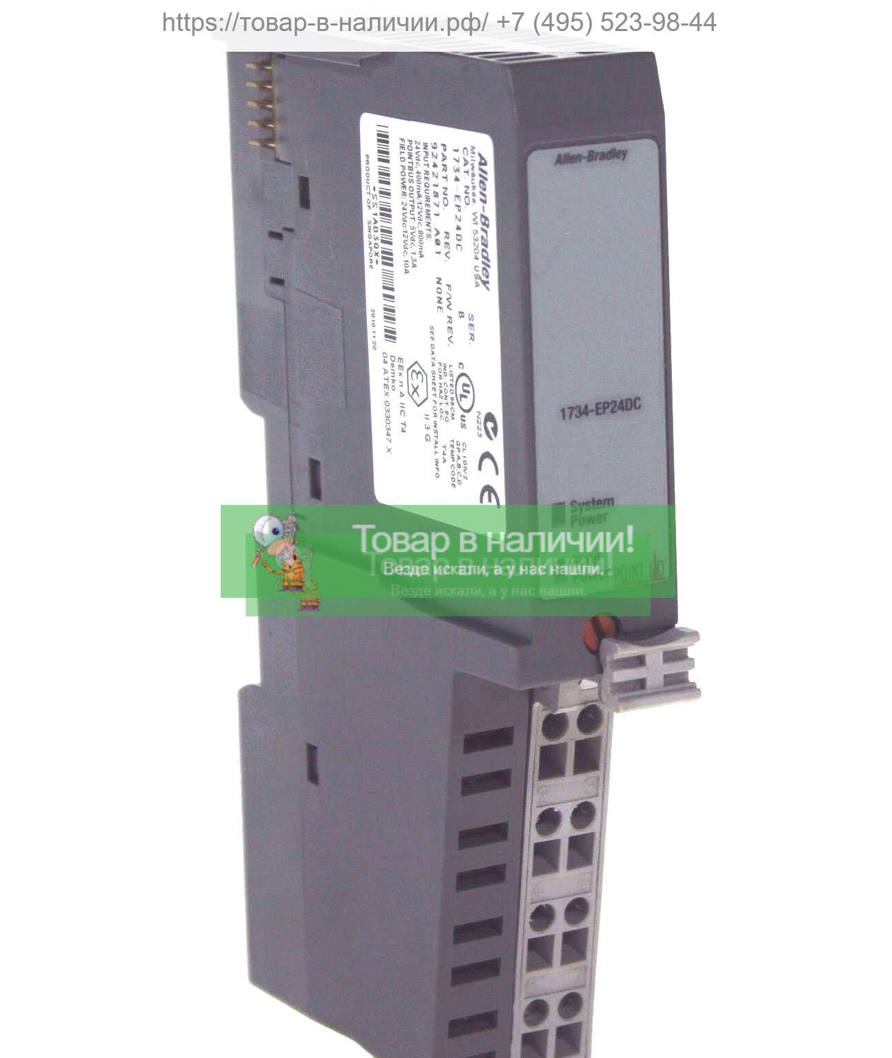 Allen-Bradley 1734EP24DC Allen-Bradley 1734EP24DC