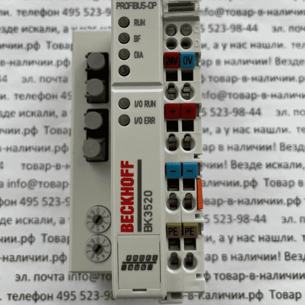 Beckhoff BK3520