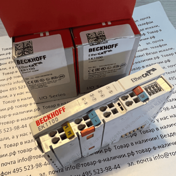 Beckhoff EK1100