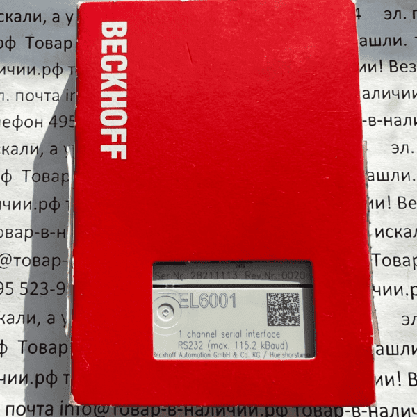 Beckhoff EL6001