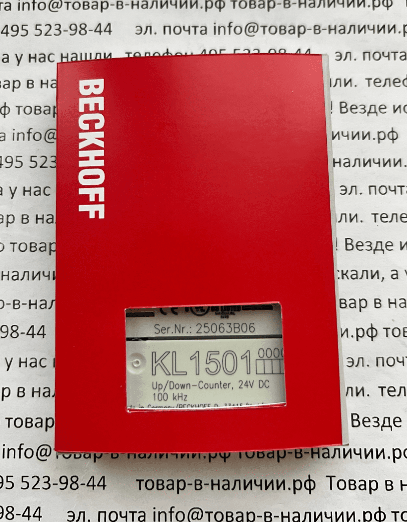 Beckhoff KL1501 Beckhoff KL1501