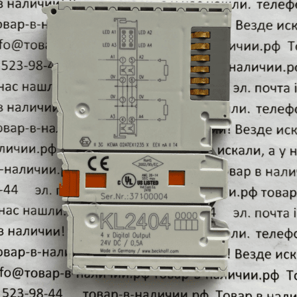 Beckhoff KL2404