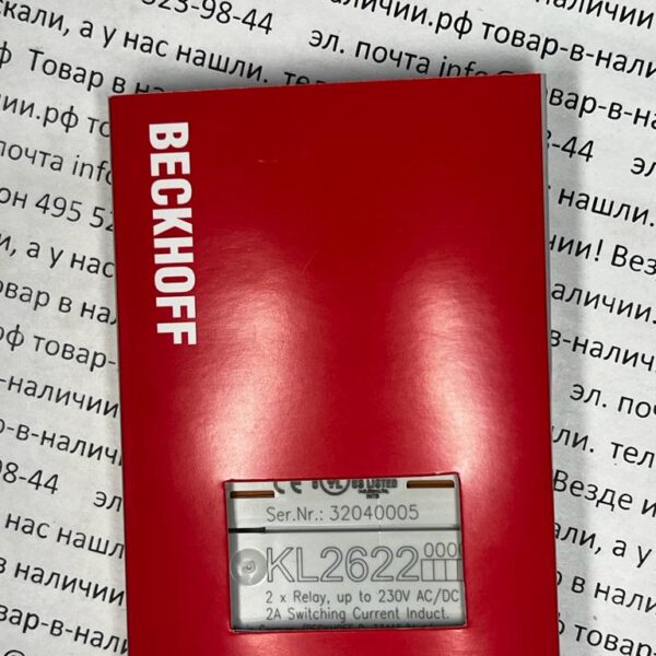 Beckhoff KL2622