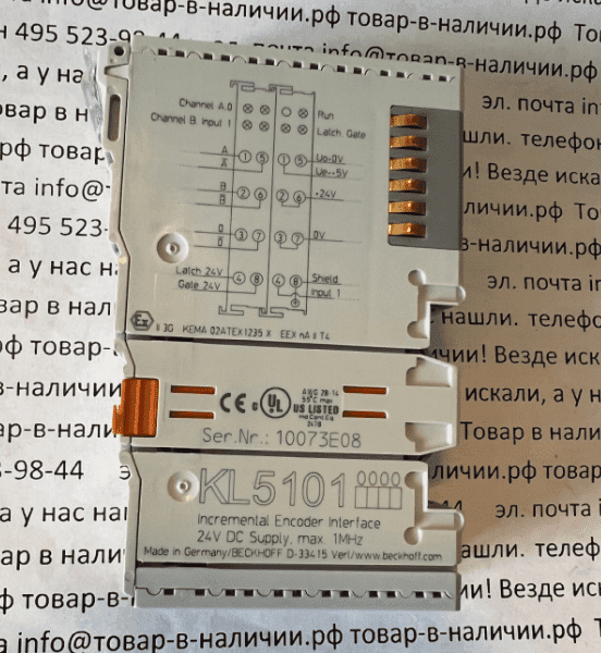 Beckhoff KL5101