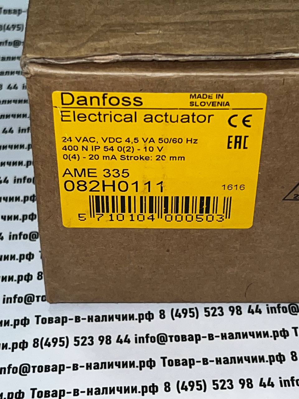 Danfoss 082H0111 AME 335 Danfoss 082H0111 AME 335