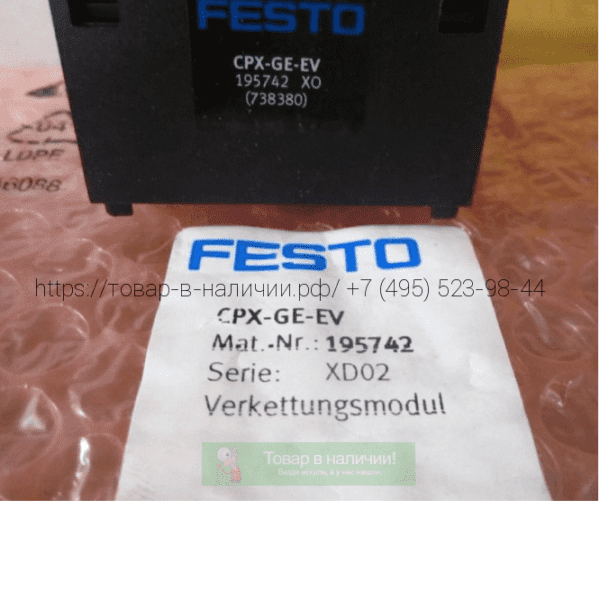 Festo CPX-GE-EV 195742