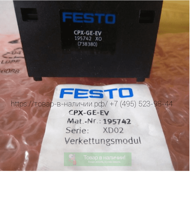Festo CPX-GE-EV 195742 Festo CPX-GE-EV 195742