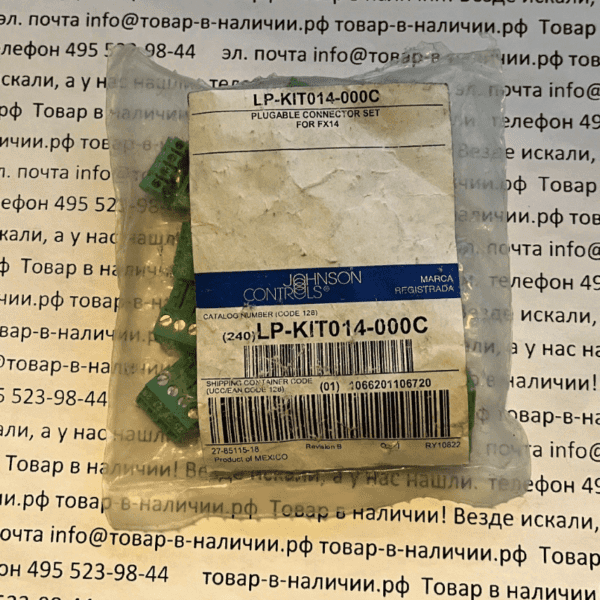 Johnson Controls LP-KIT014-000C