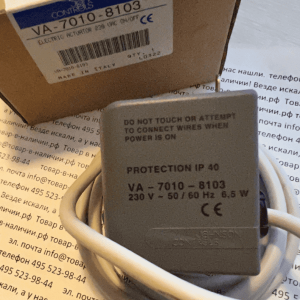 Johnson Controls VA-7010-8103