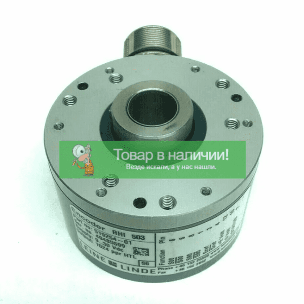 Leine Linde RHI 594 630409-02