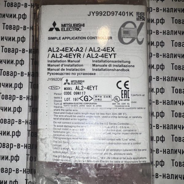 Mitsubishi AL2-4EYT
