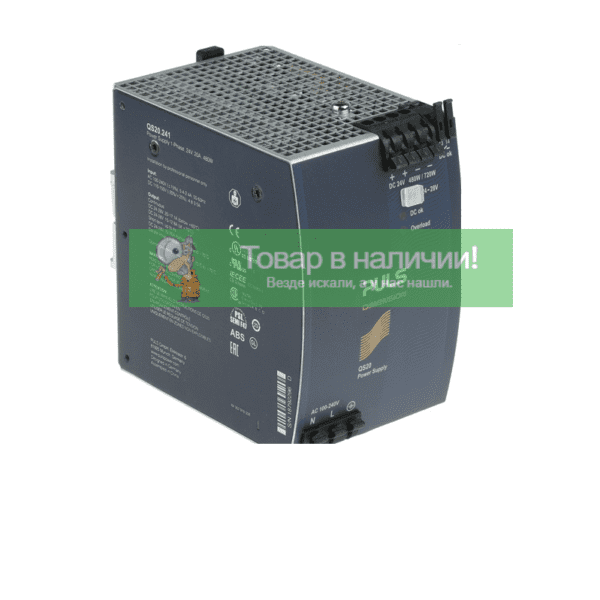 Puls QS20.241