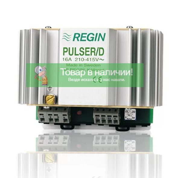 Regin Pulser/D