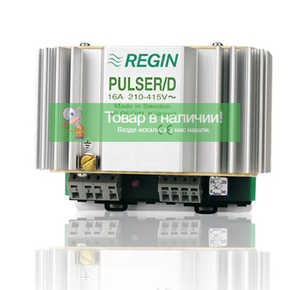 Regin Pulser/D Regin Pulser/D