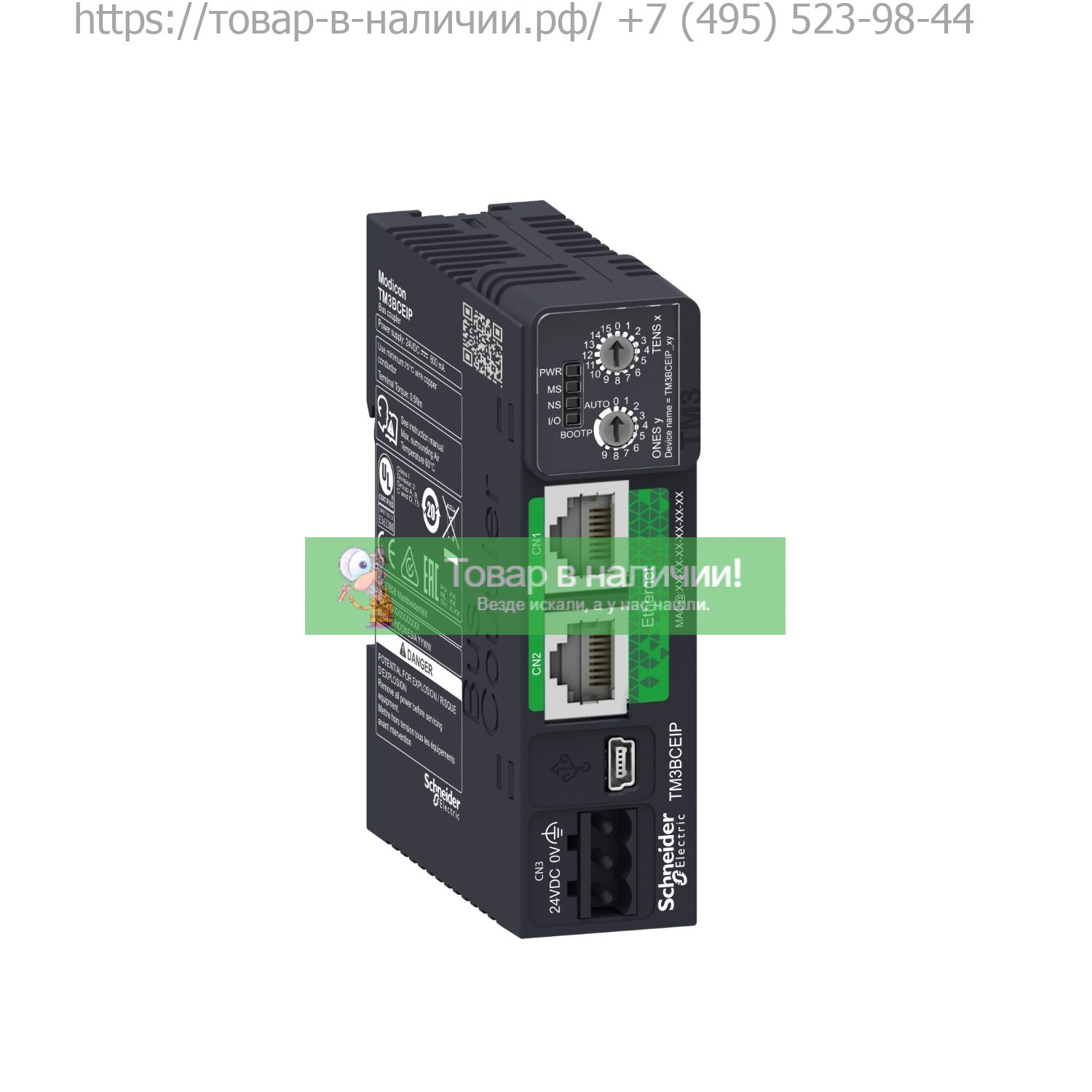 Schneider Electric TM3DQ16T Schneider Electric TM3DQ16T