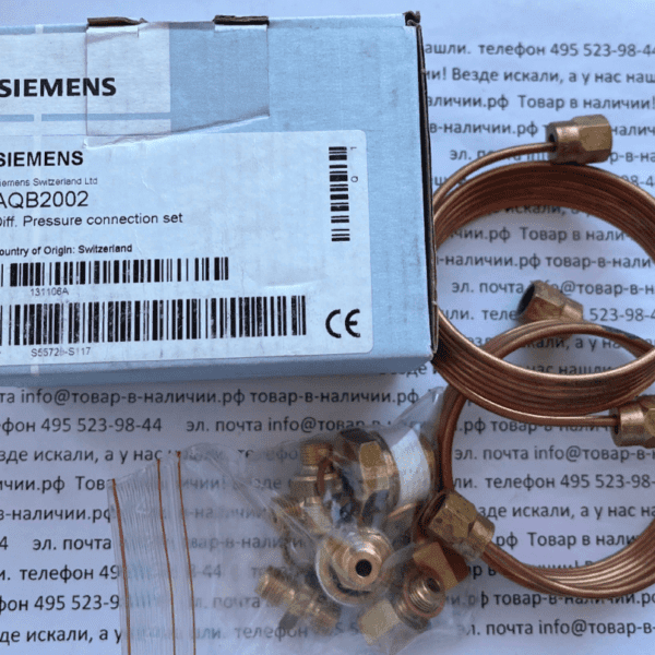 Siemens AQB2002