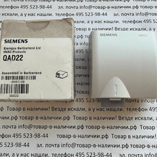 Siemens QAD22