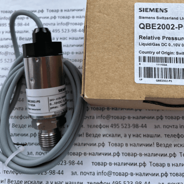 Siemens QBE2002-P5