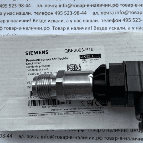 Siemens QBE2003-P16