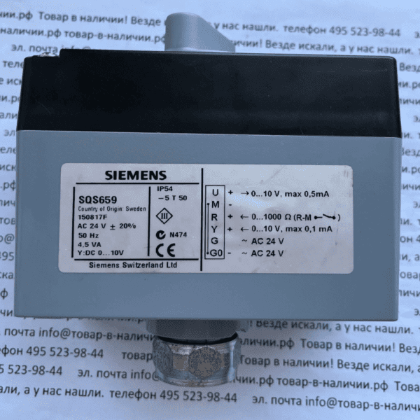 Siemens SQS659