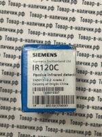 Датчик движения Siemens IR120C