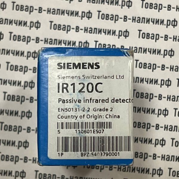 Датчик движения Siemens IR120C