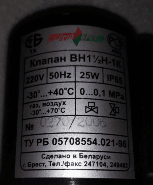 Клапан Термобрест ВН 1 1/2Н-1К Клапан Термобрест ВН 1 1/2Н-1К