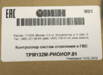 Контроллер ОВЕН ТРМ132М-РИОИОР.01