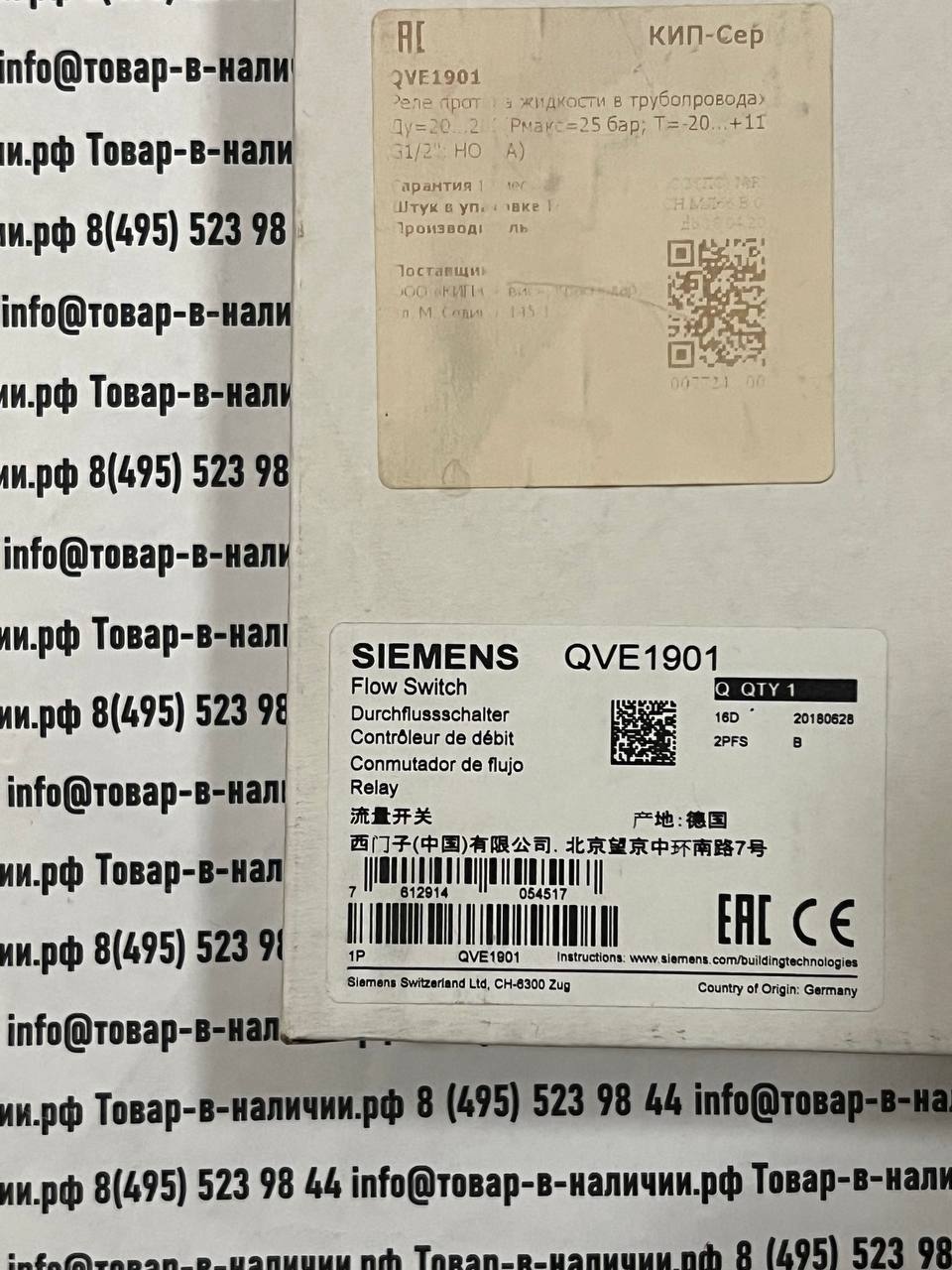 Реле протока Siemens QVE1901 Реле протока Siemens QVE1901