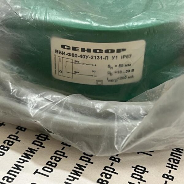 СЕНСОР ВБИ-Ф80-40У-2131-Л-У1