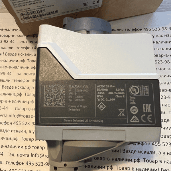 Электромоторный привод Siemens SAS61.03