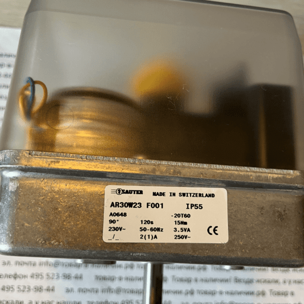 Электропривод Sauter AR30W23 F001(230V AC
