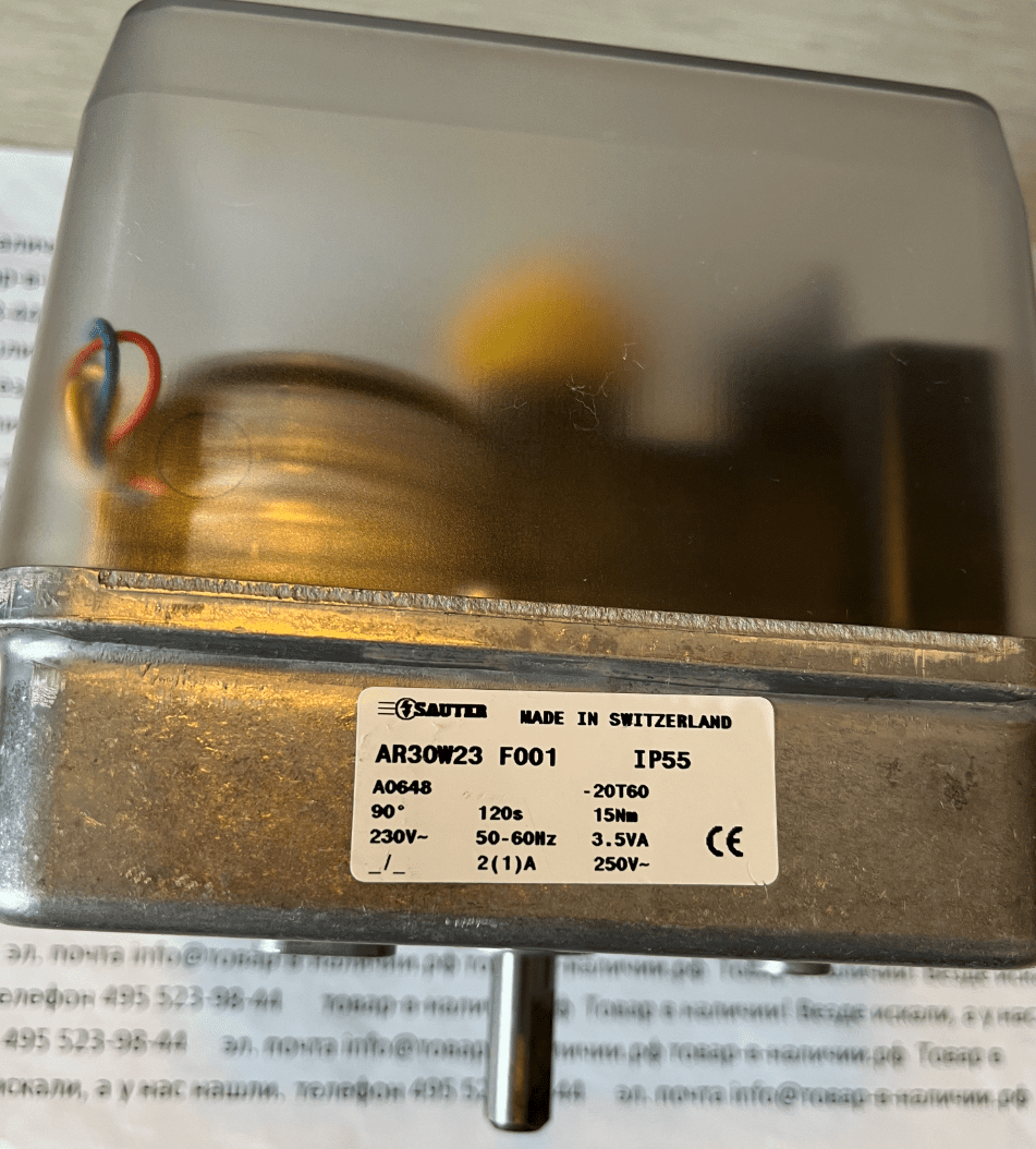 Электропривод Sauter AR30W23 F001(230V AC Электропривод Sauter AR30W23 F001(230V AC