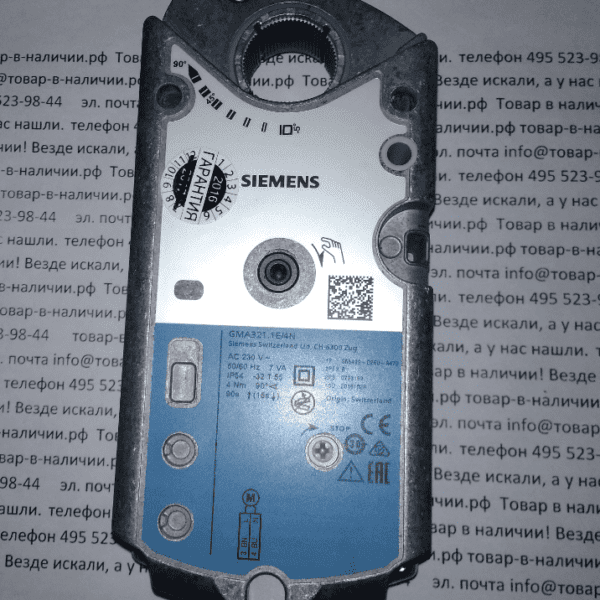 Электропривод Siemens GMA321.1E/4N