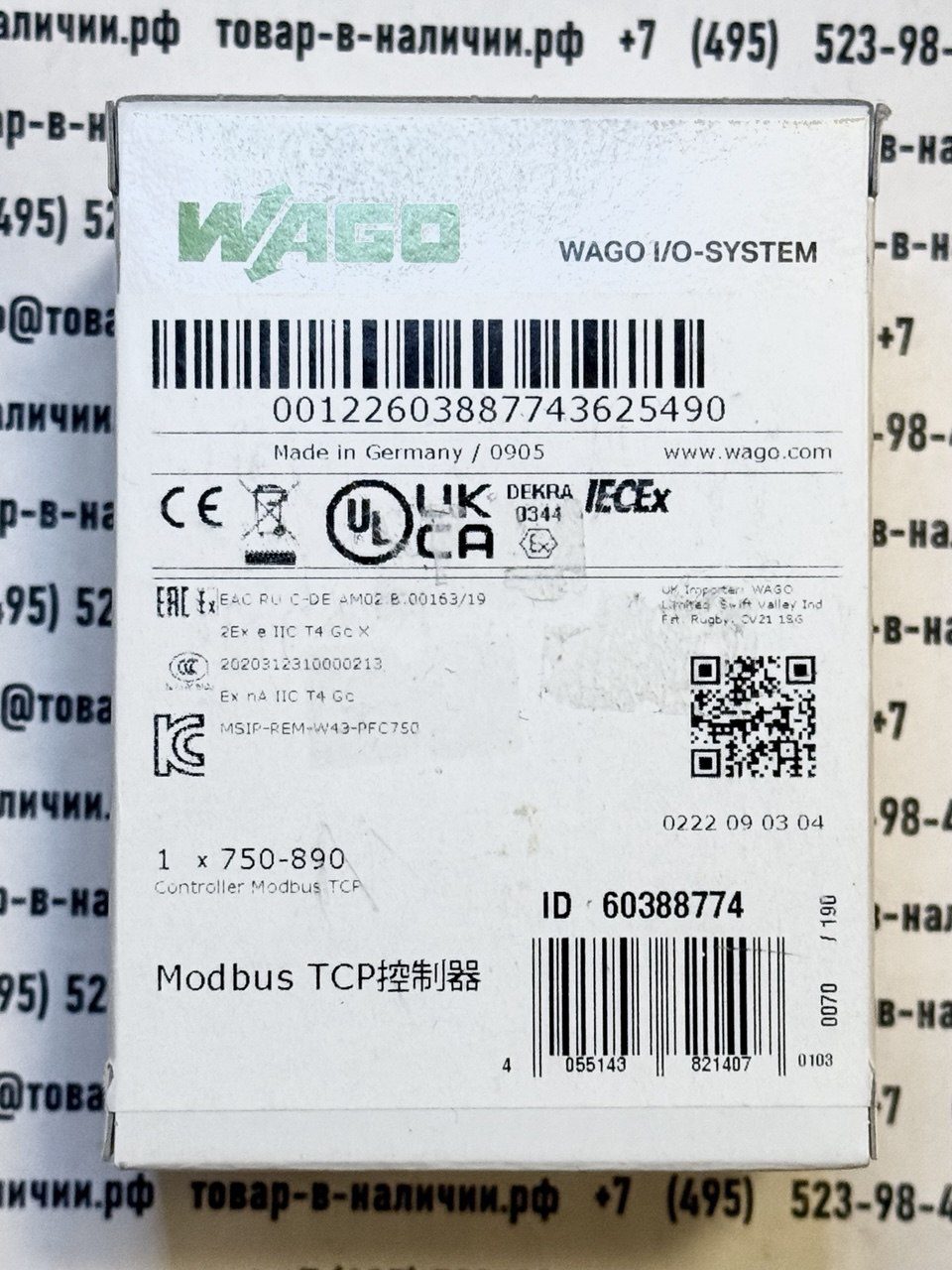 750-890.jpg Wago 750-890