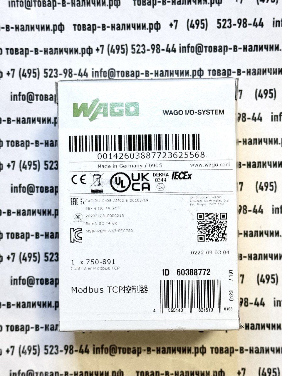 891.jpg Wago 750-891