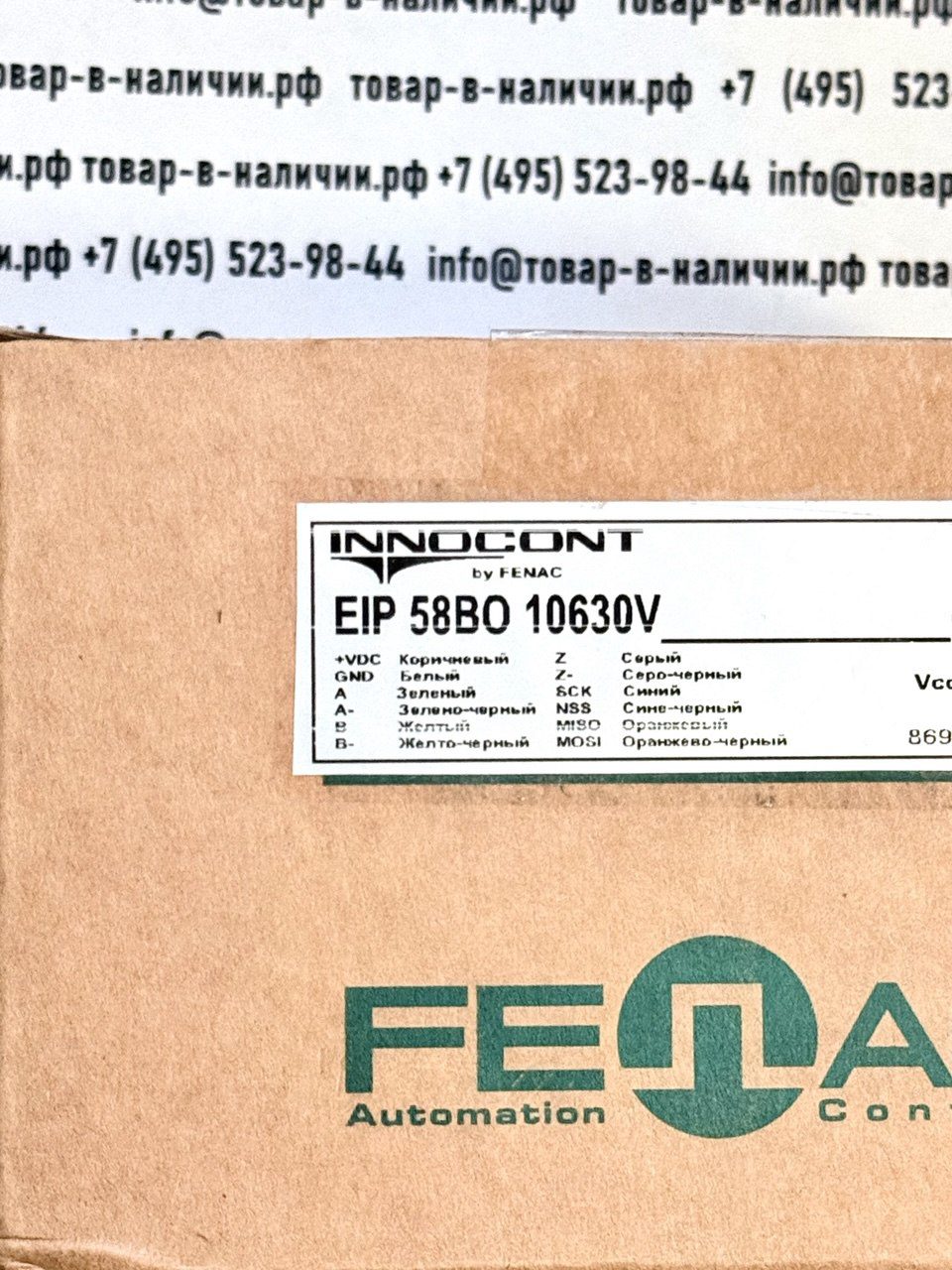innocont-eip-50bo-10630v-r2.jpg INNOCONT EIP 58BO 10630V-R2