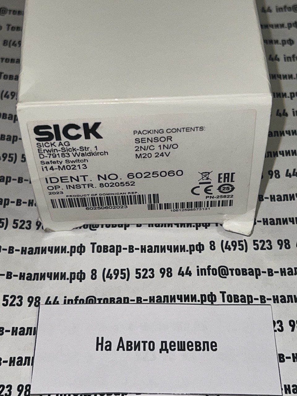 photo_2023-11-07_17-54-24.jpg Sick i14-M0213 6025060