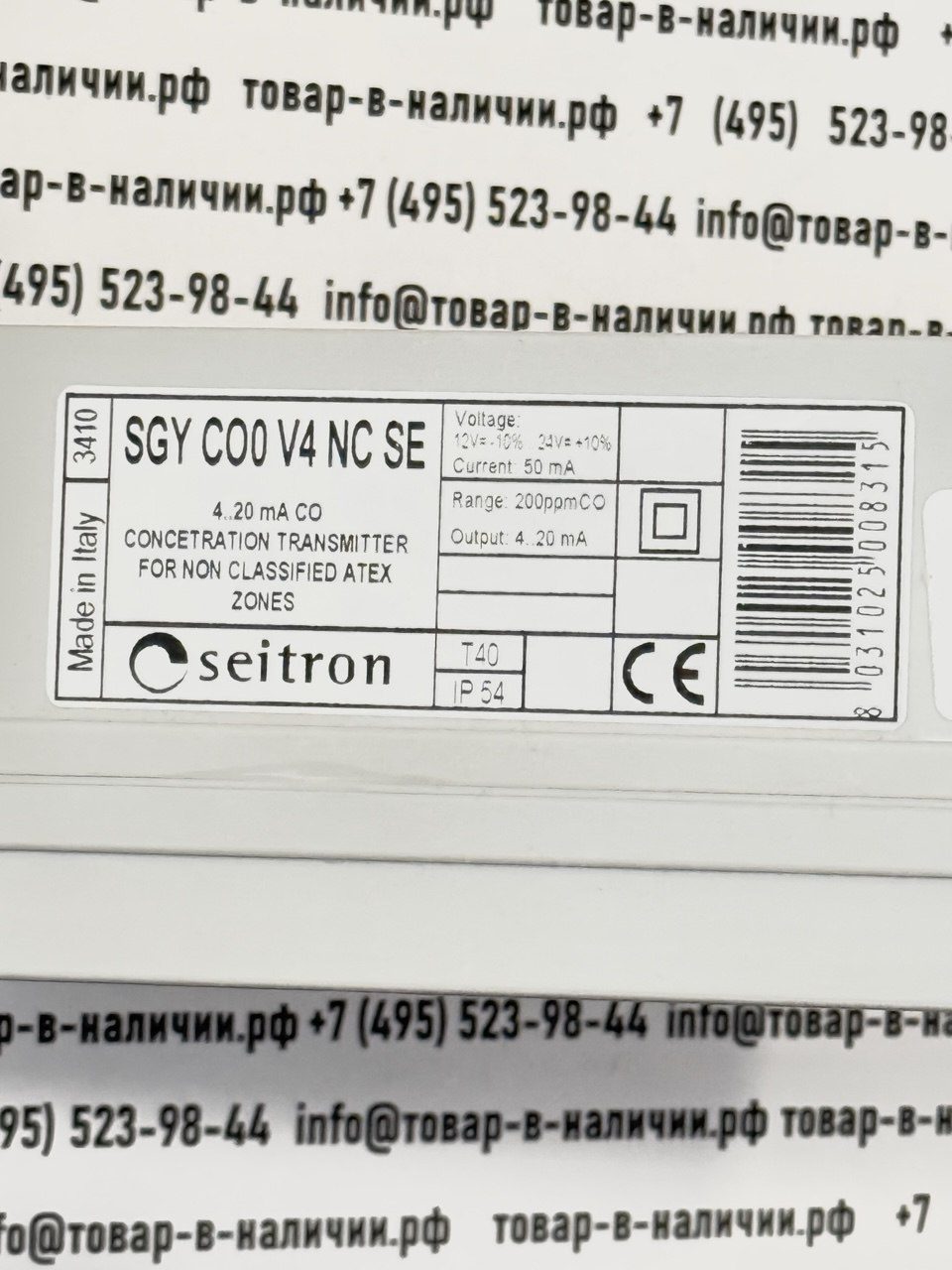 photo_2025-06-06_11-53-20-2.jpg Seitron SGYCO0V4NC SE