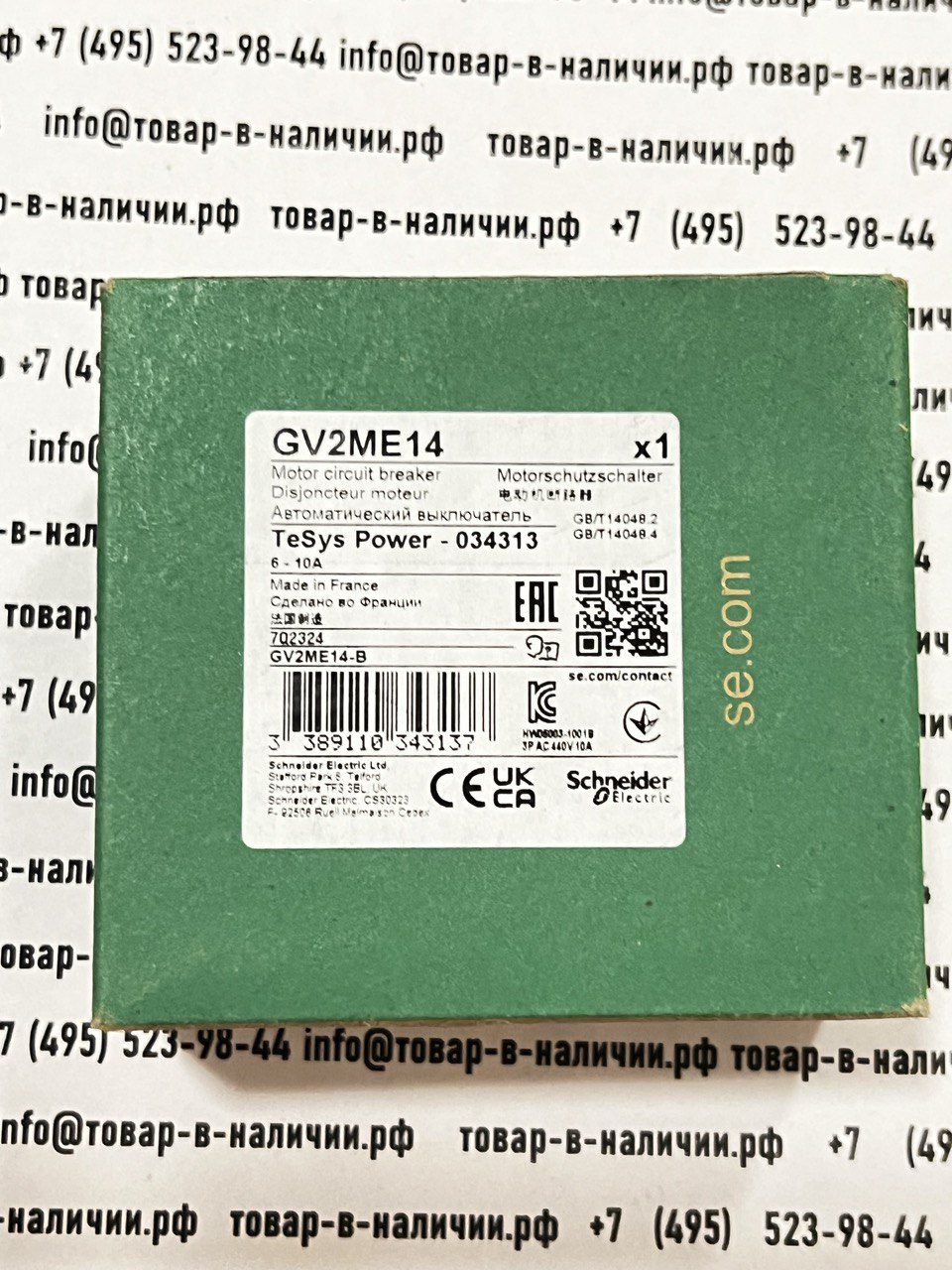 schneider-electric-gv2me14.jpg Schneider Electric GV2ME14