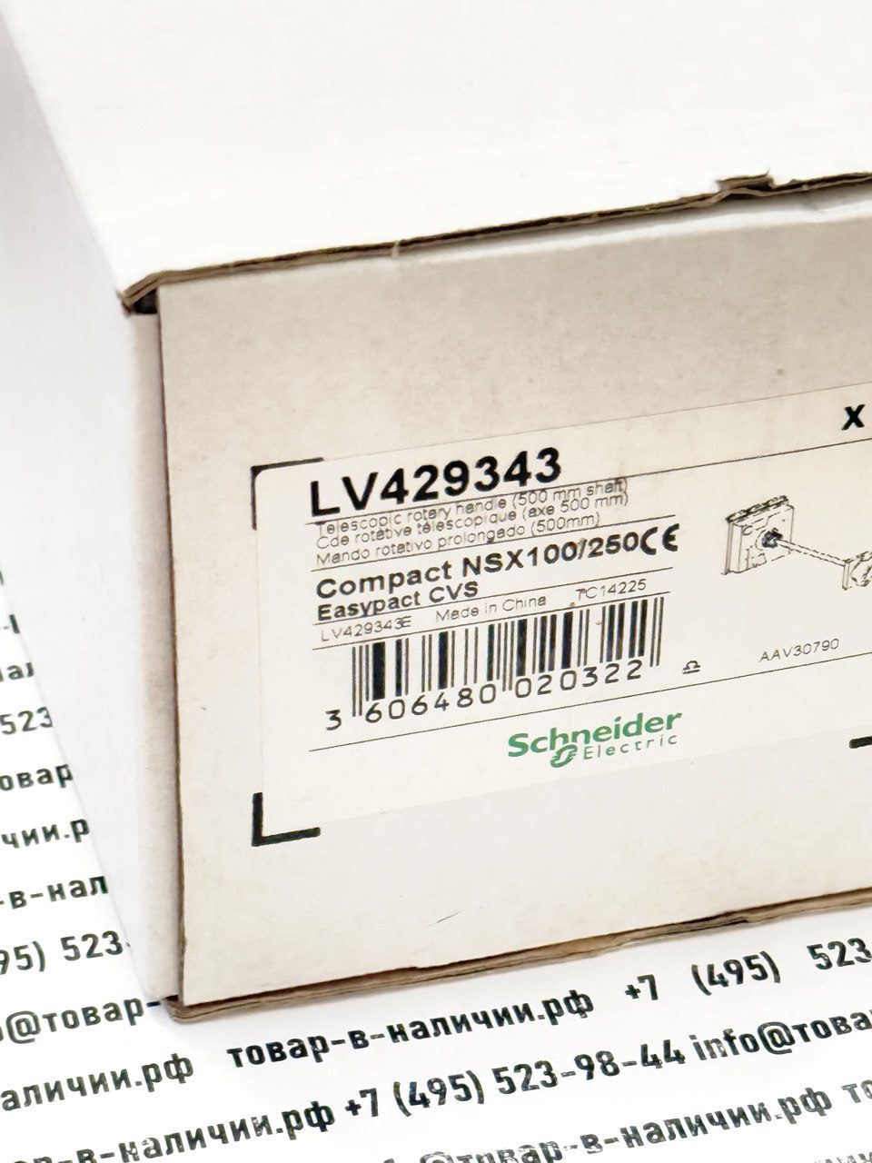 schneider-electric-lv429343.jpg Schneider Electric LV429343
