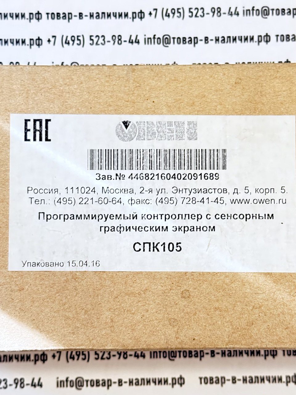 spk105.jpg ОВЕН СПК105