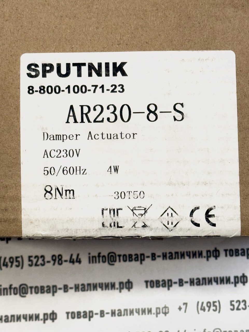 sputnik-ar230-8-s.jpg Sputnik AR230-8-S