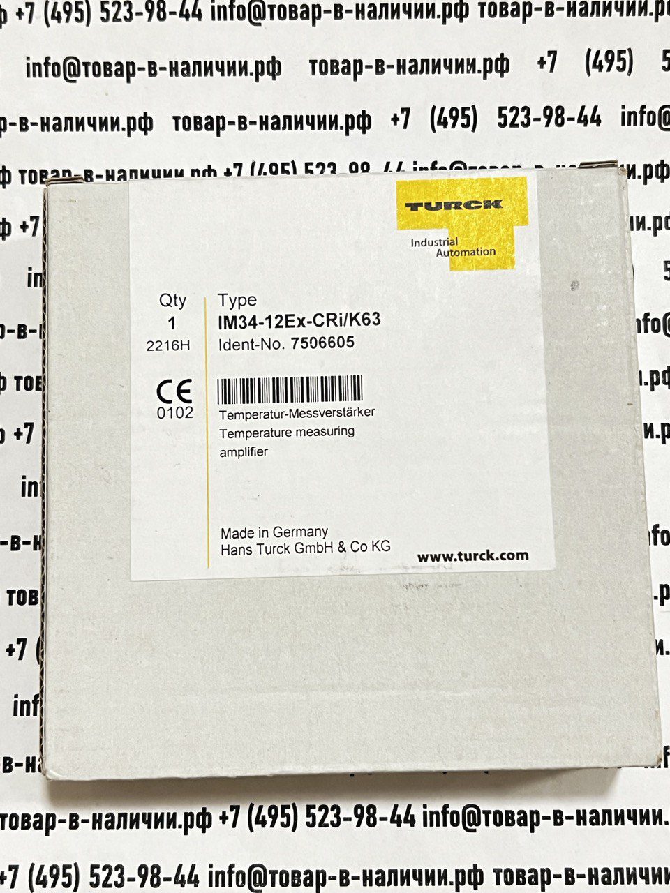 turck-im34-12ex-crik63-7506605.jpg Turck IM34-12EX-CRI/K63 7506605